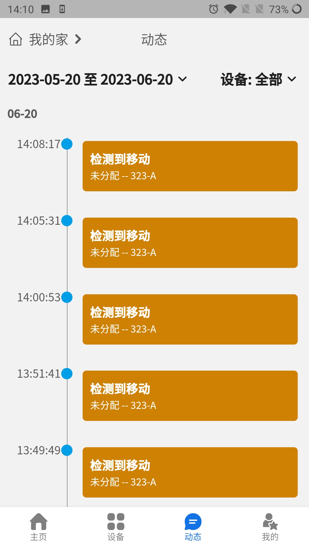 i居安 1.0.19_202312201 最新版 2