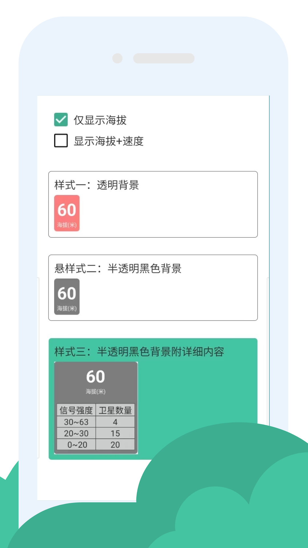 GPS海拔助手 2.8 最新版 2