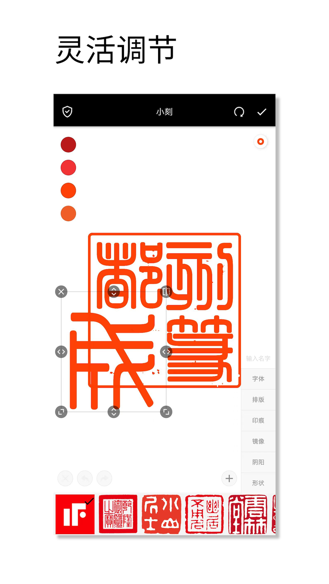 印章设计师 1.054 最新版 1