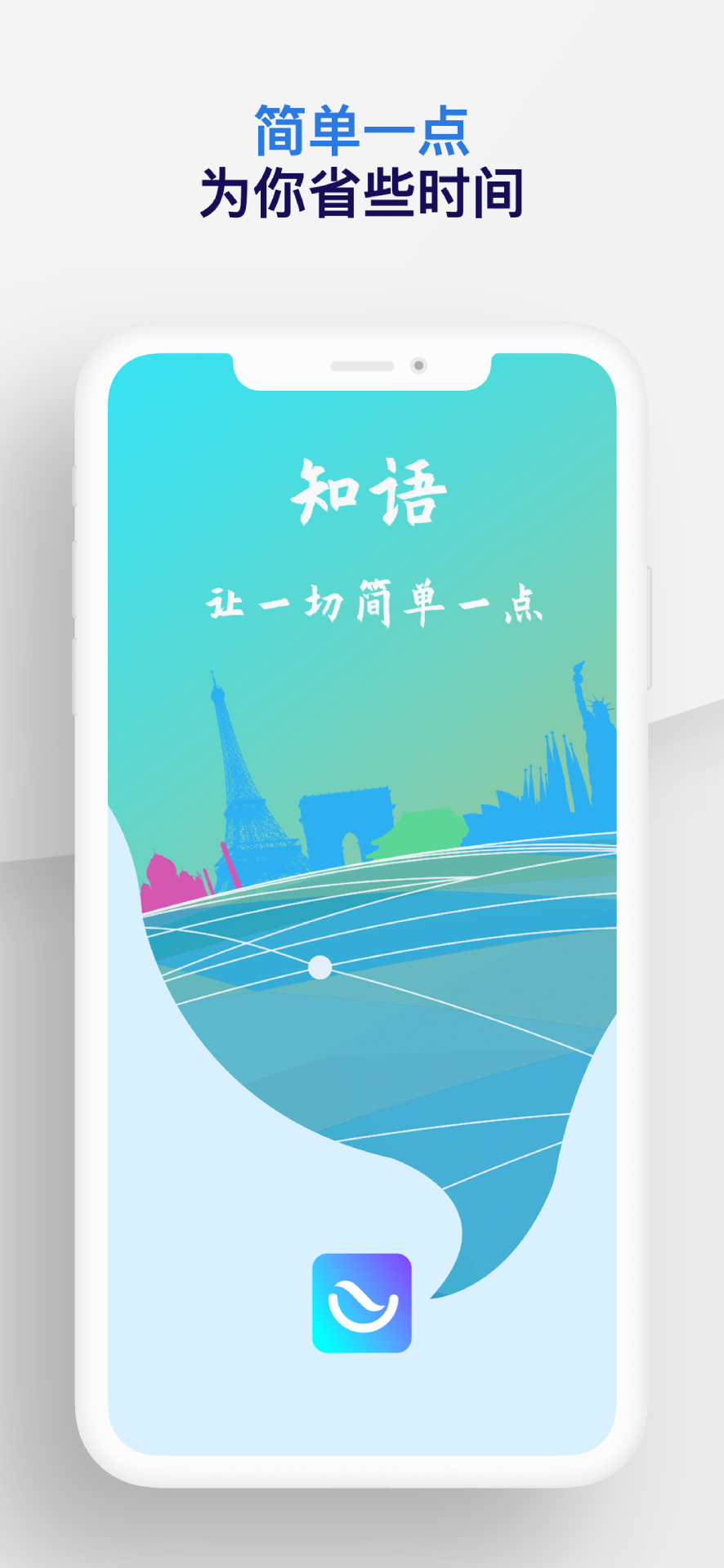 知语 0.8.8 最新版 3