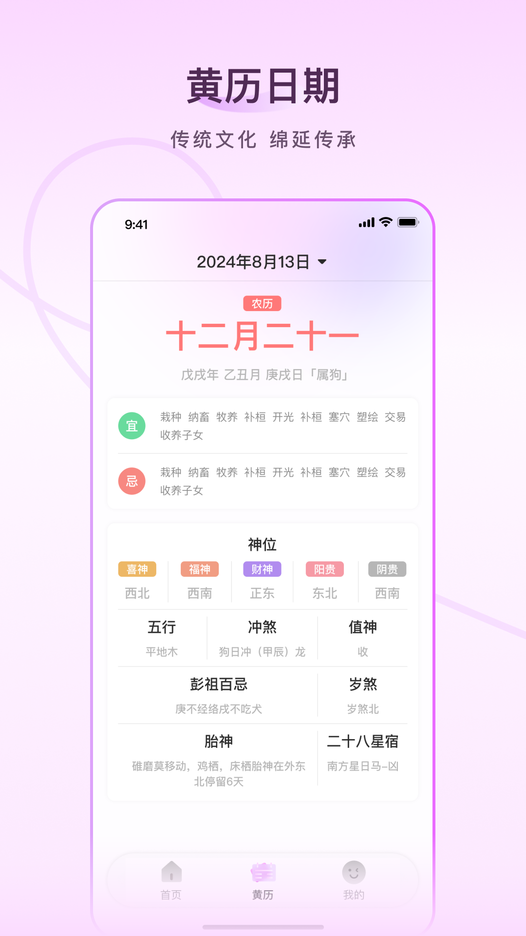 顺顺 2.1.0 最新版 1