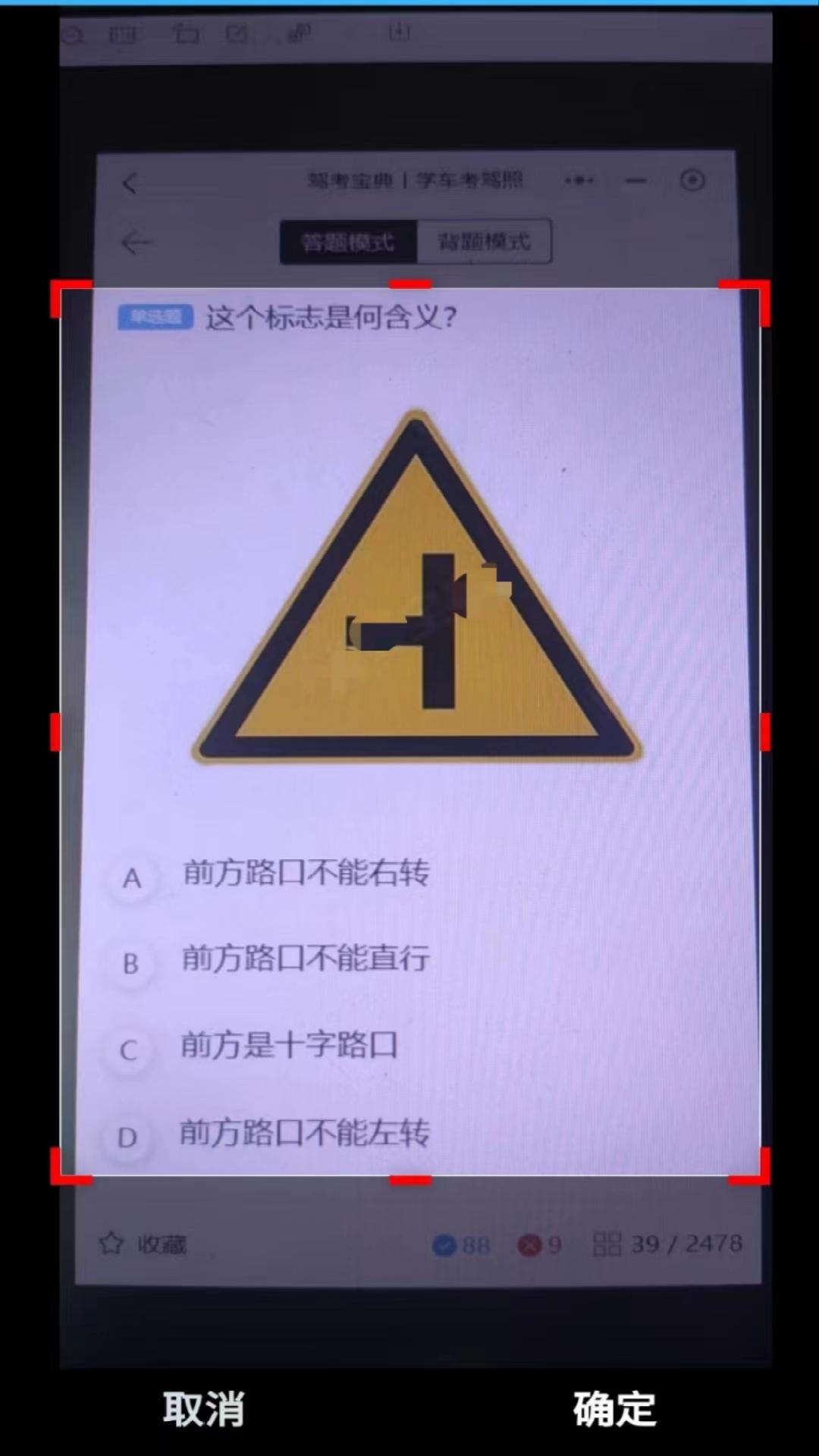 学法减分拍照搜题神器 1.3.01 最新版 1