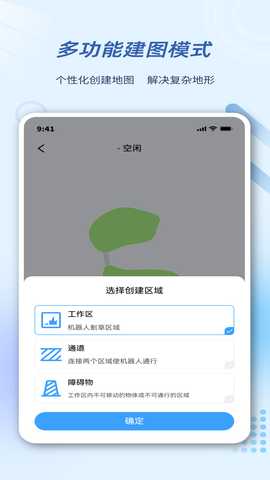 Robotic Mower 1.9.1 最新版 2