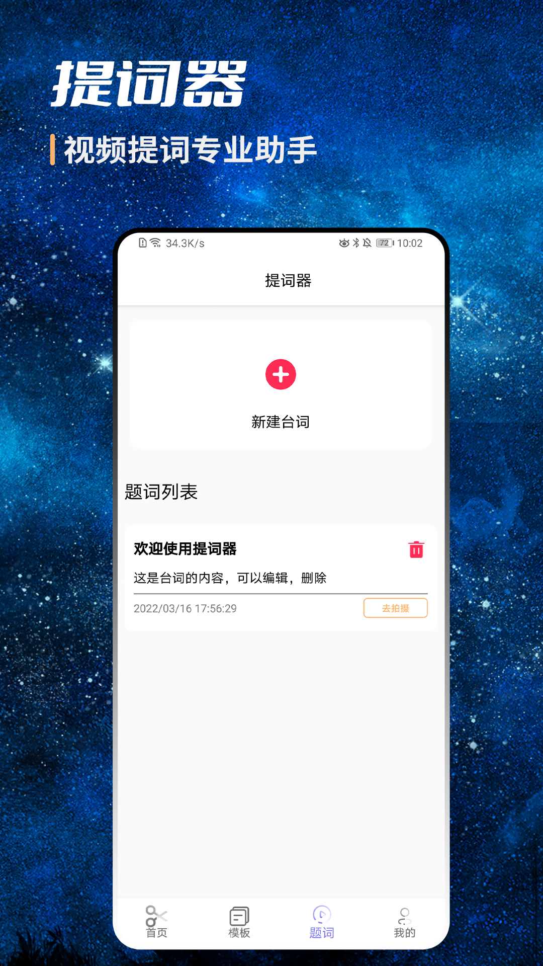 AI视频剪辑 2.7 最新版 2