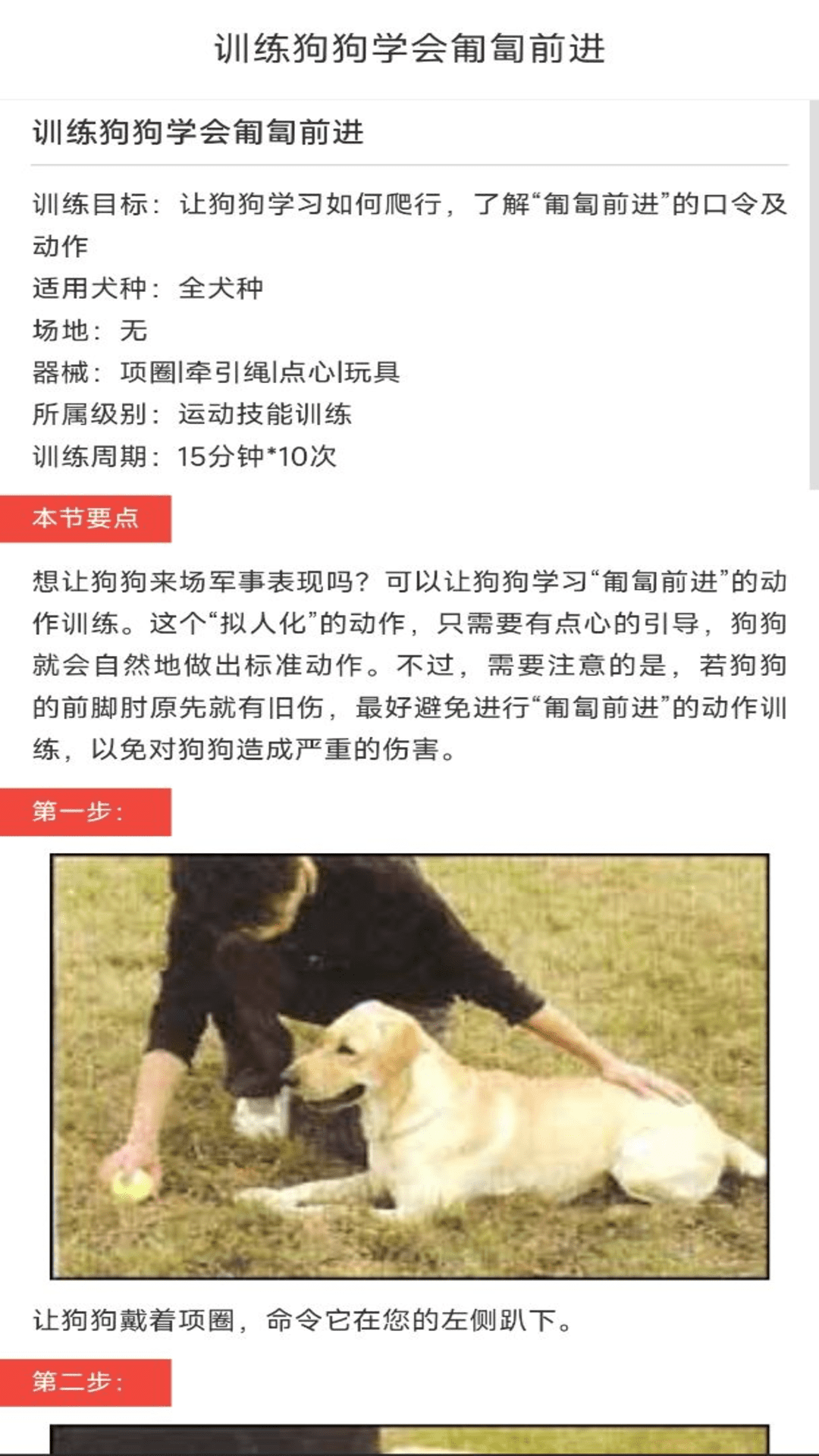 动物对话翻译器 1.0.14 最新版 3