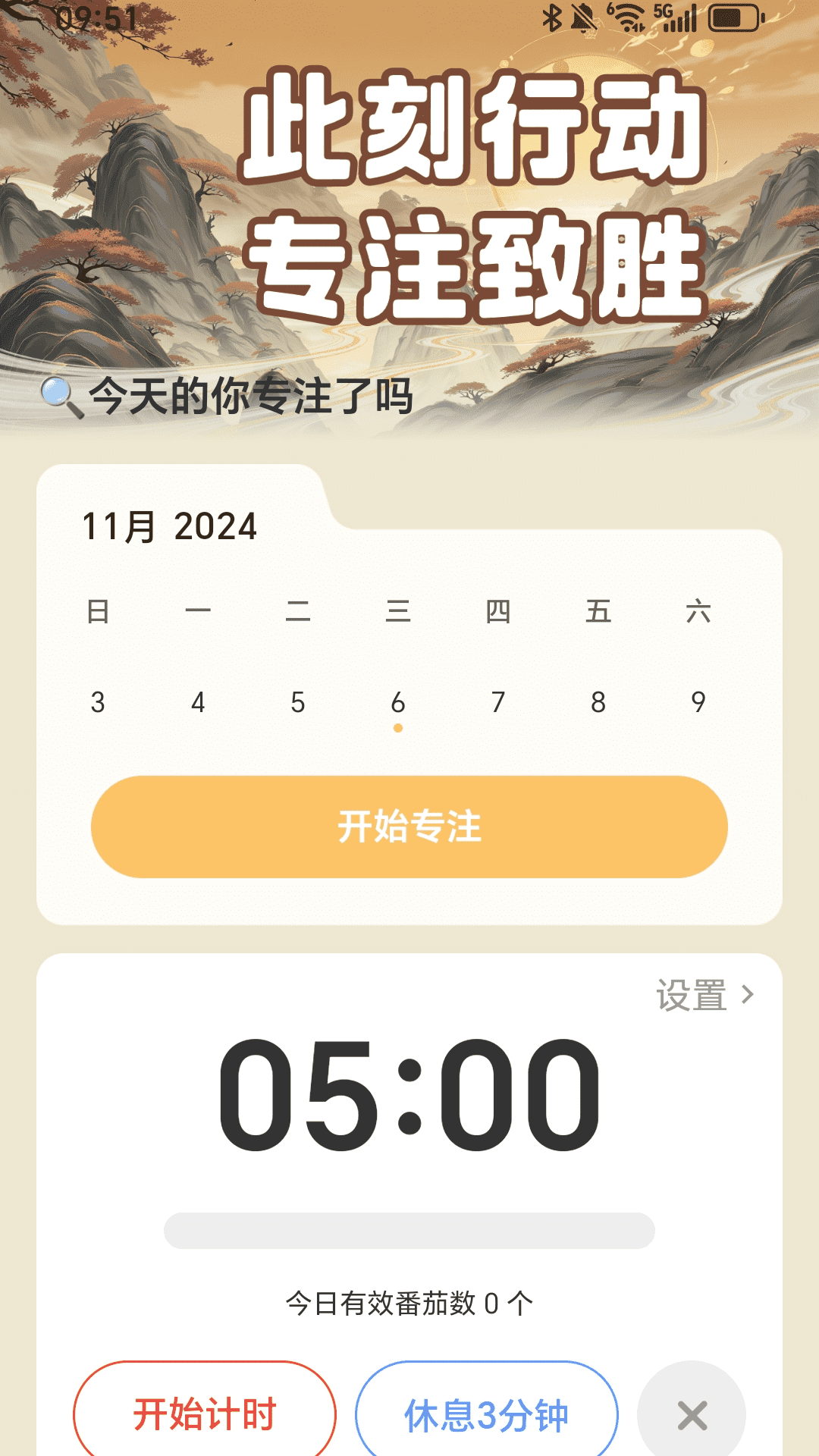 此刻行动 2.0.1 最新版 1