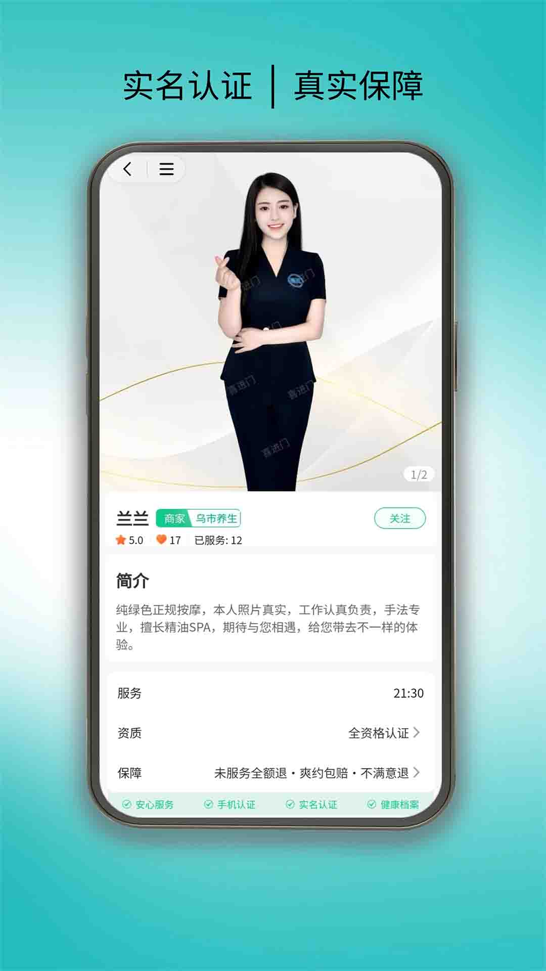 喜进门 2.0.0 最新版 2