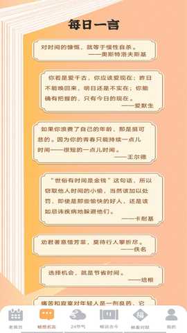 天天畅看 1.0.2 最新版 1