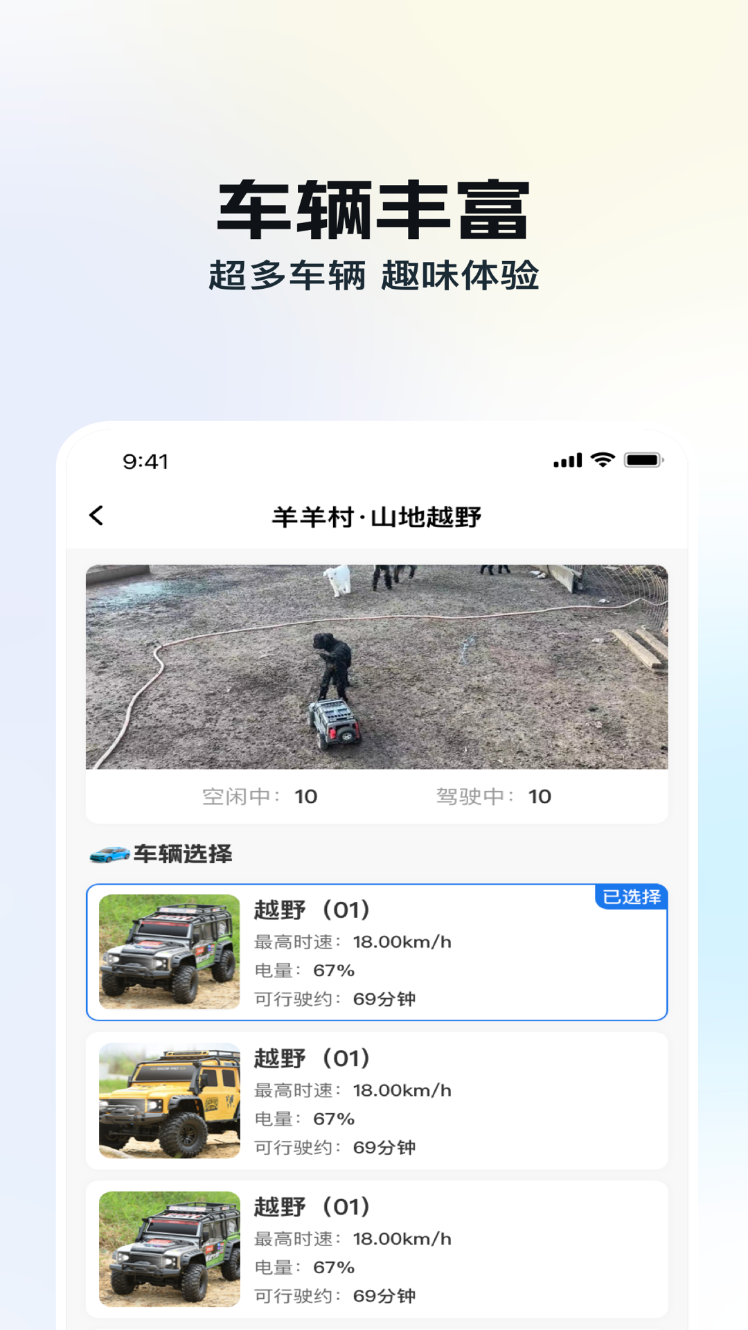 冉方云驾 1.1.17 最新版 1