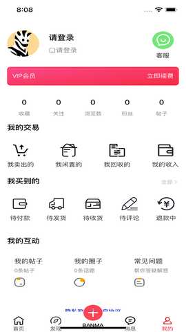 斑马折扣 1.0.1 最新版 3