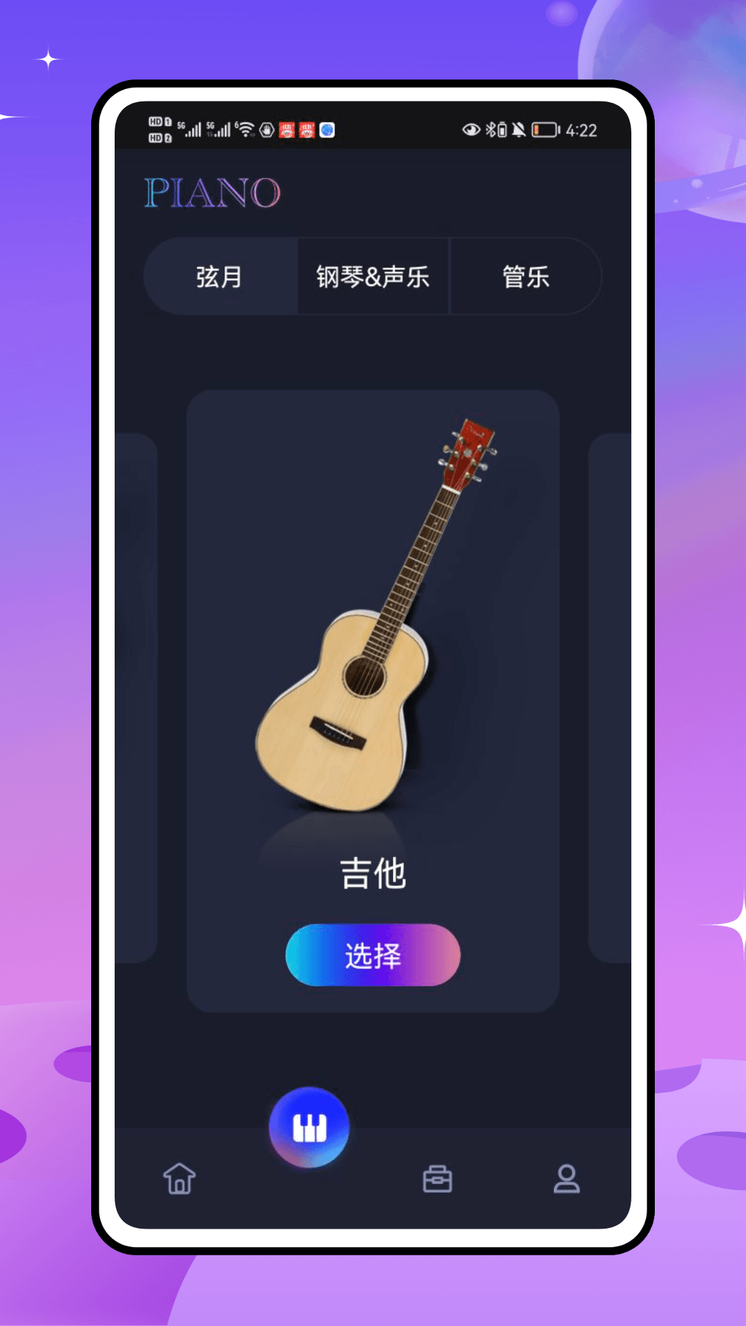 极简音效大全 1.0.0 最新版 1