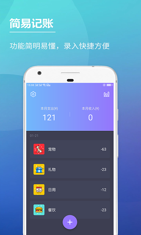 记账本子 5.0611.35 最新版 2