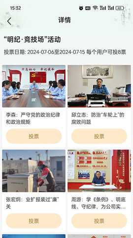 首善清风 4.2.3 最新版 1