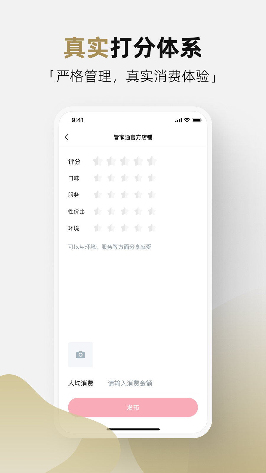 管家通 1.7.0 最新版 2