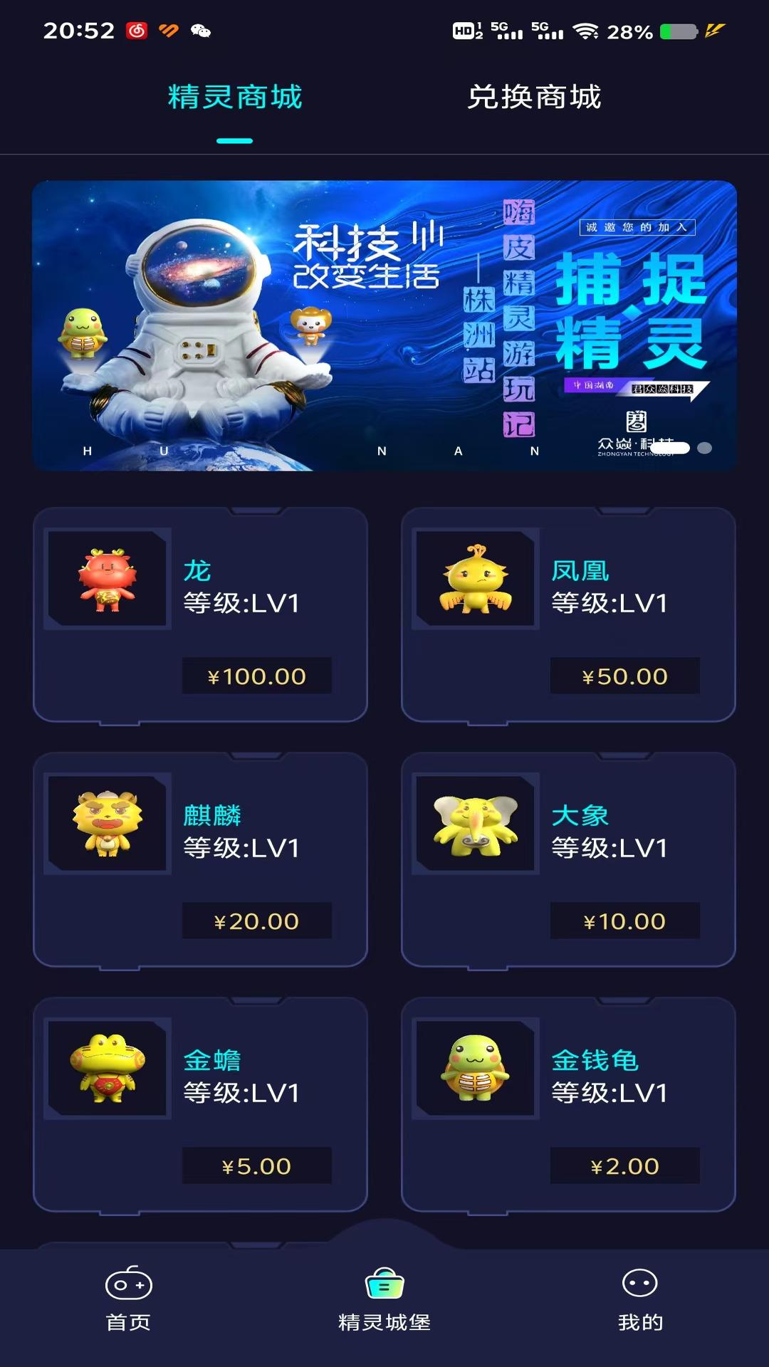 捕捉精灵 2.5.7 最新版 2