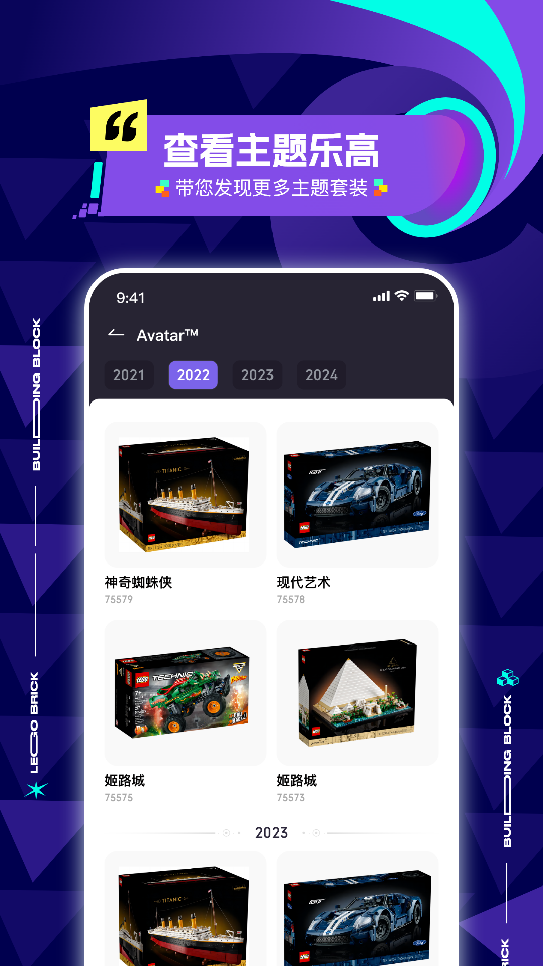 高乐高说明书 1.2 最新版 3
