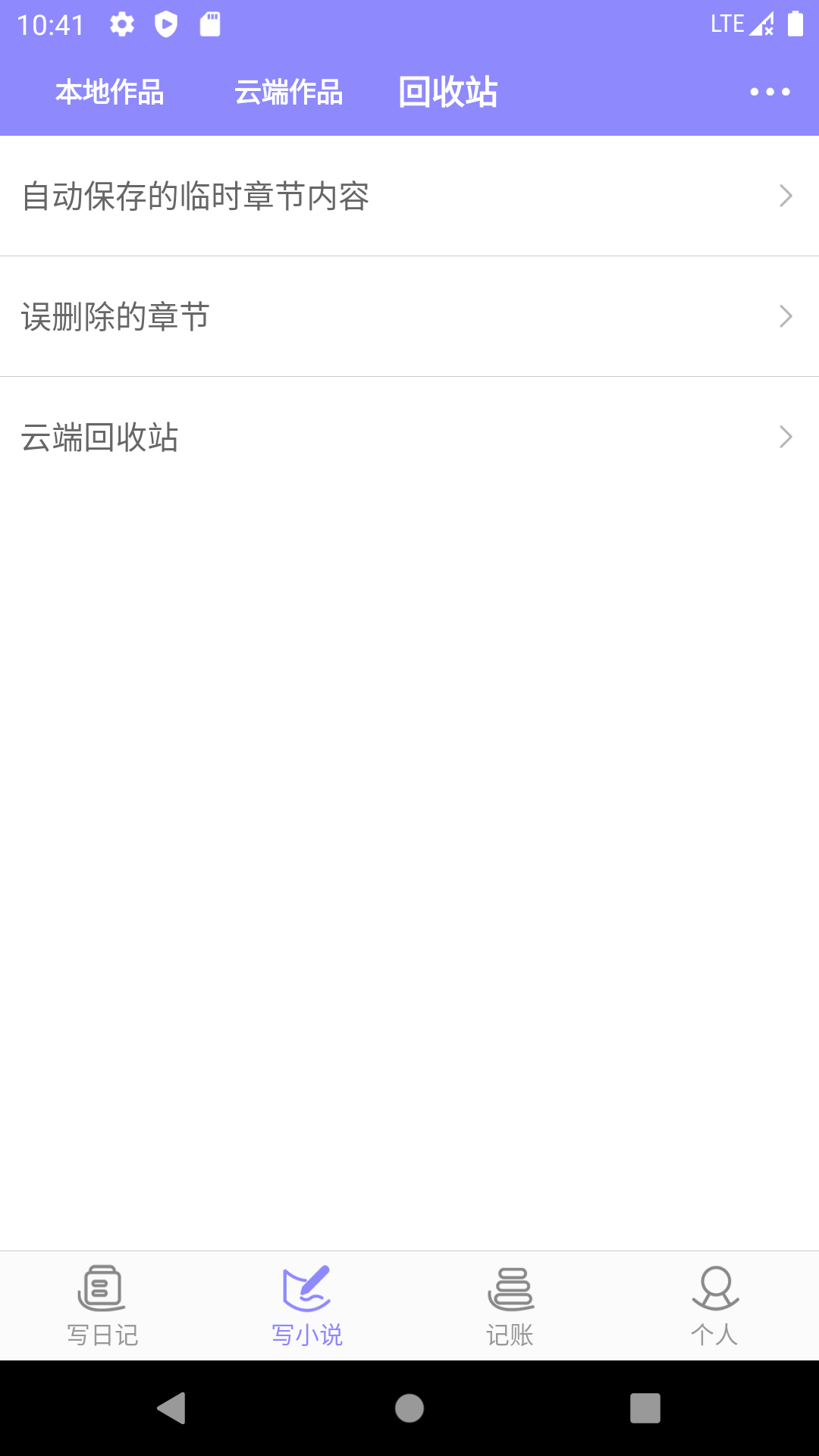 云吞 6.4.7 最新版 1