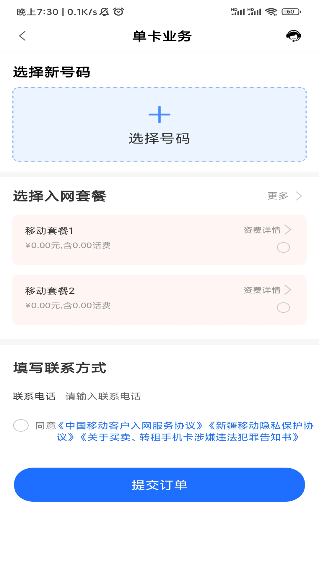XJ和助手 1.0.28 最新版 1