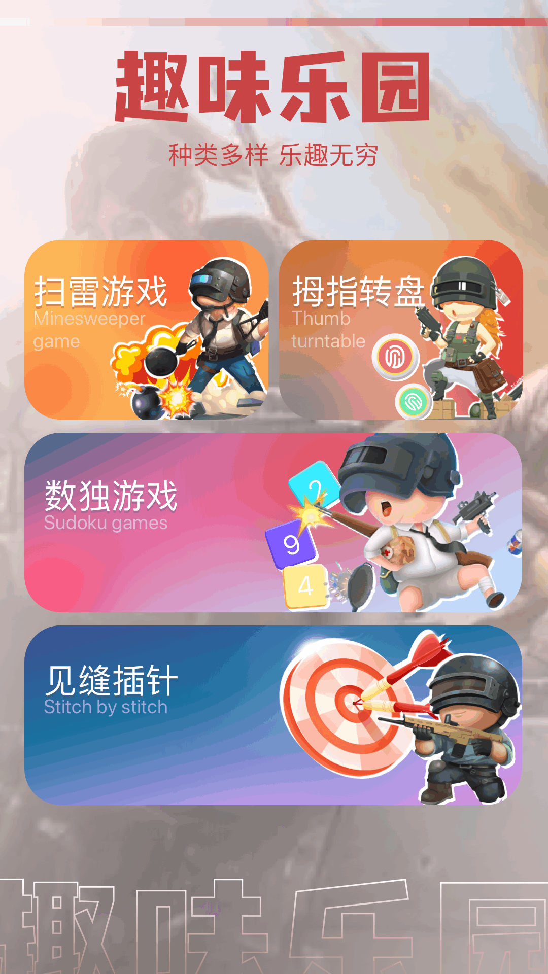 4389乐园 1.3 最新版 2