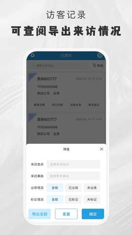 小门官 1.5.2 最新版 4