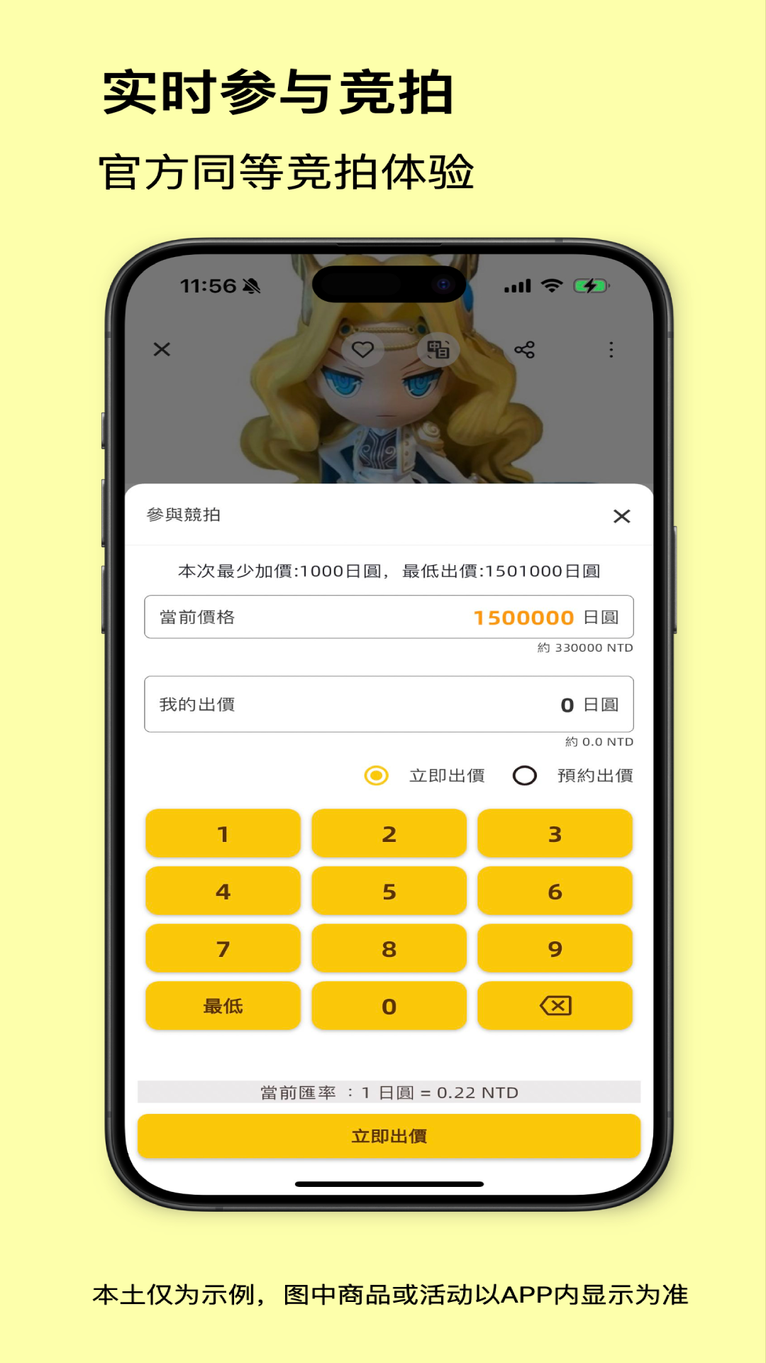 买到手 1.0.40 最新版 1