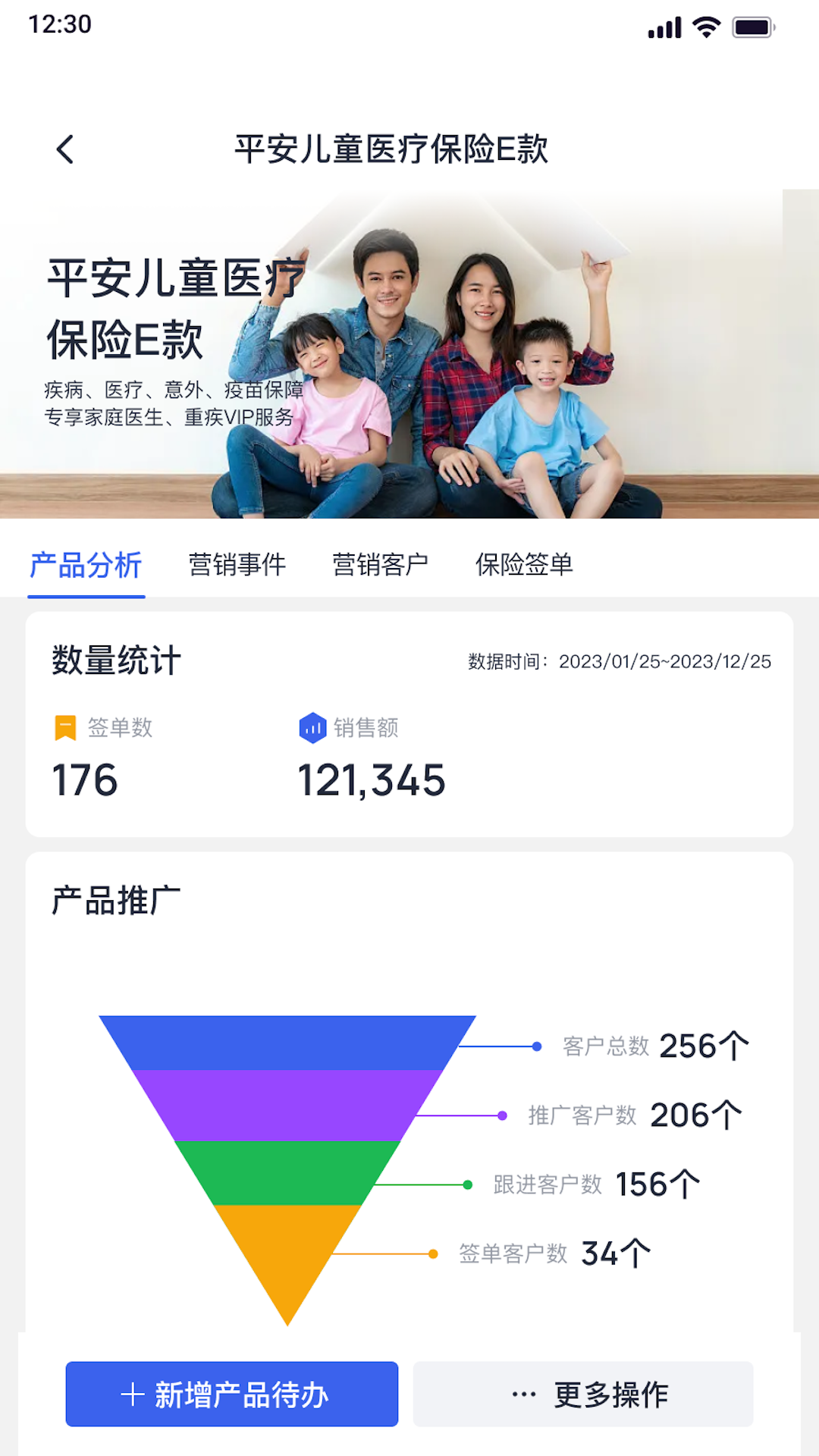 保险客情通 2.3.2 最新版 2