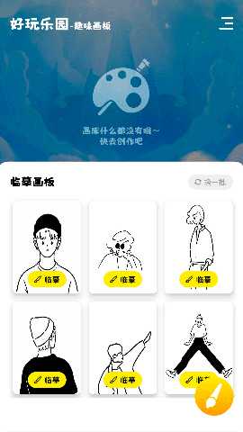 小七七游戏乐园 1.1 最新版 3