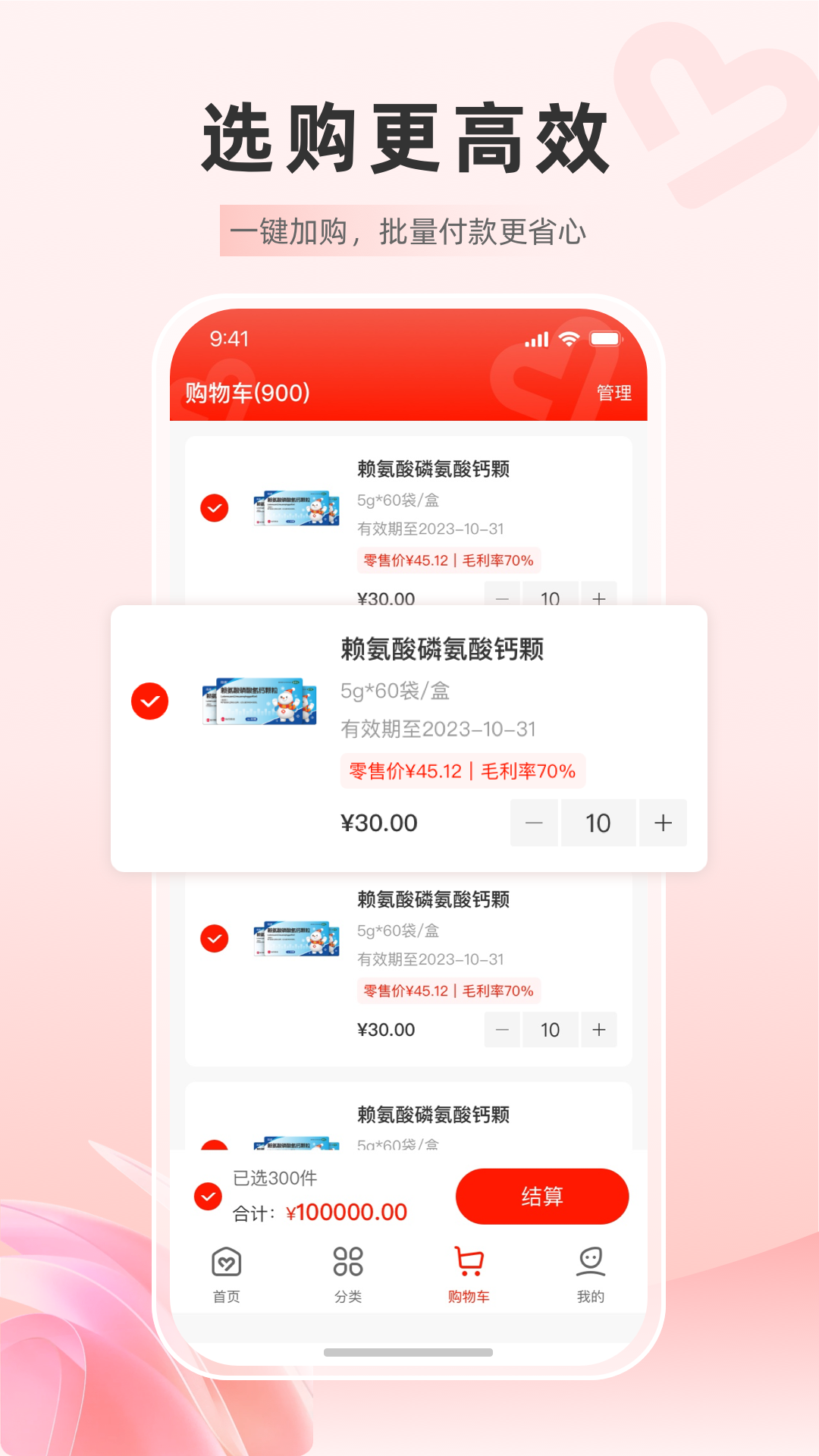 药优优 1.0.28 最新版 1