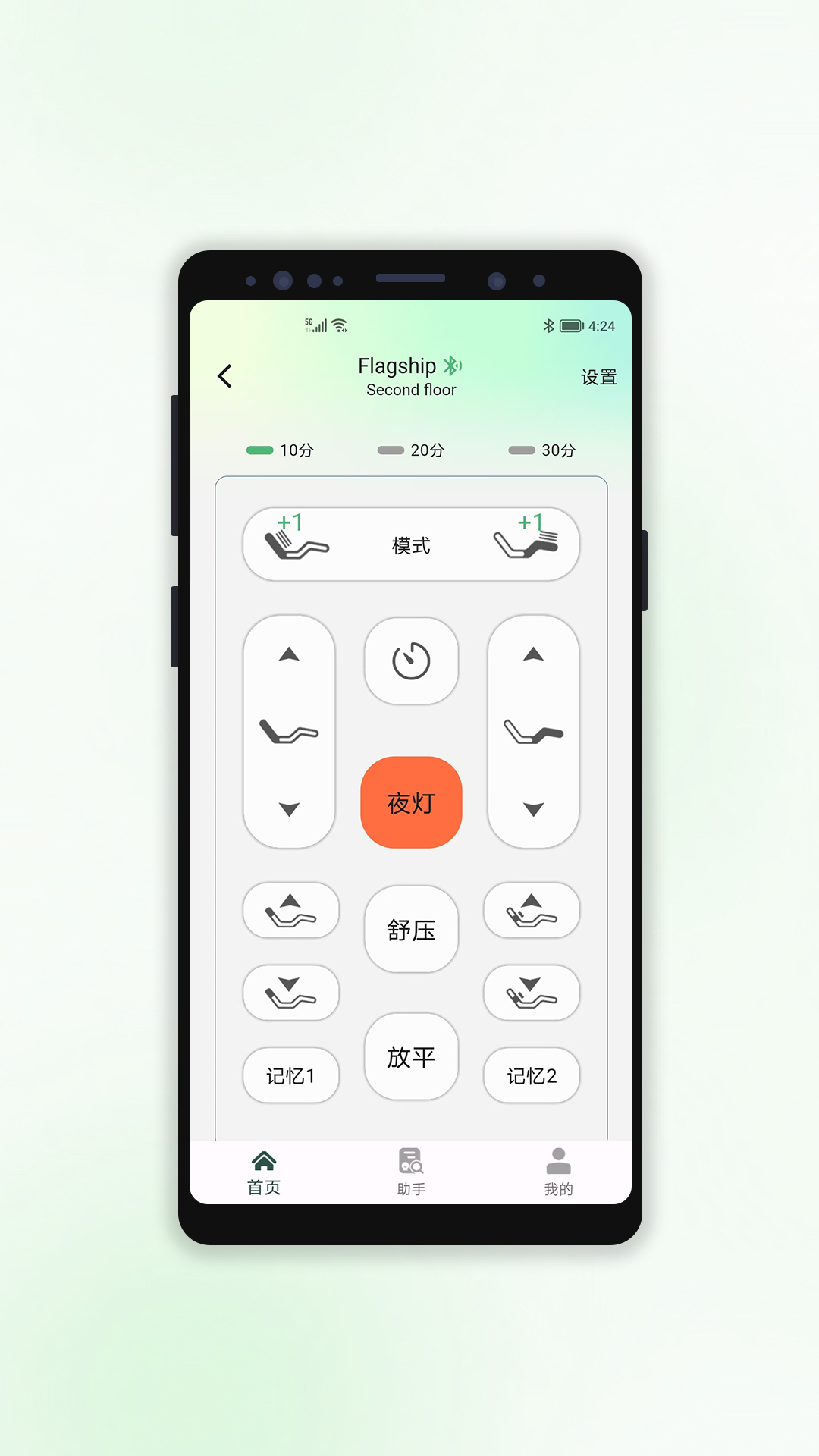 Zinus智能 1.0.6 最新版 1