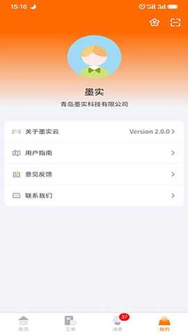 致德设备云 2.3.2 最新版 4