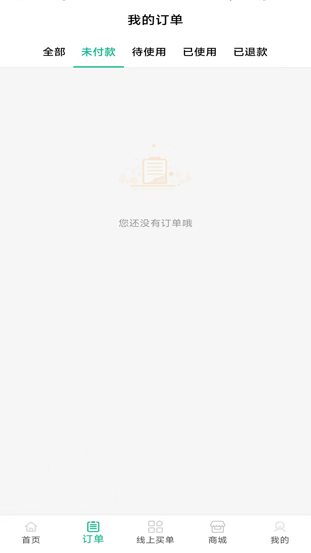 小美到家 1.0.2 最新版 1