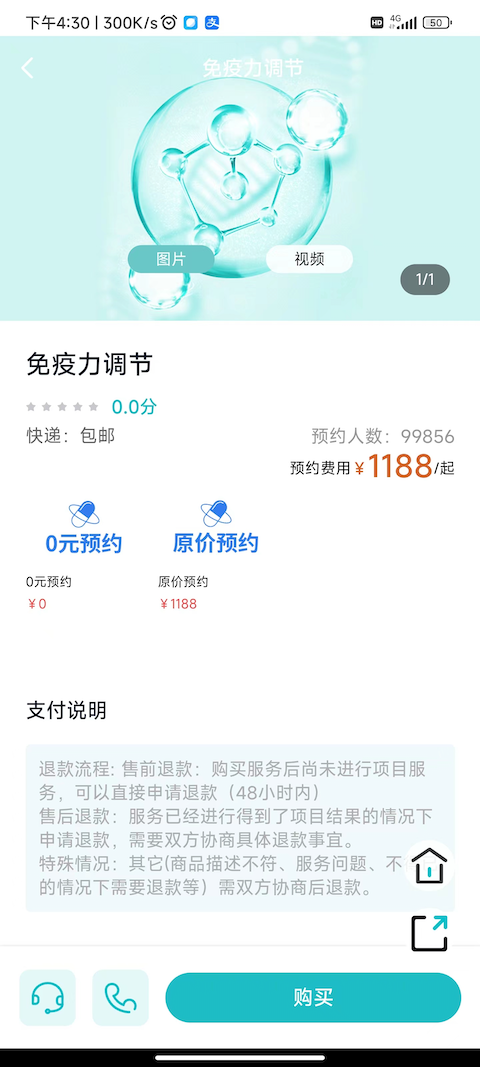 旦旦医学 1.3.8.2 最新版 3