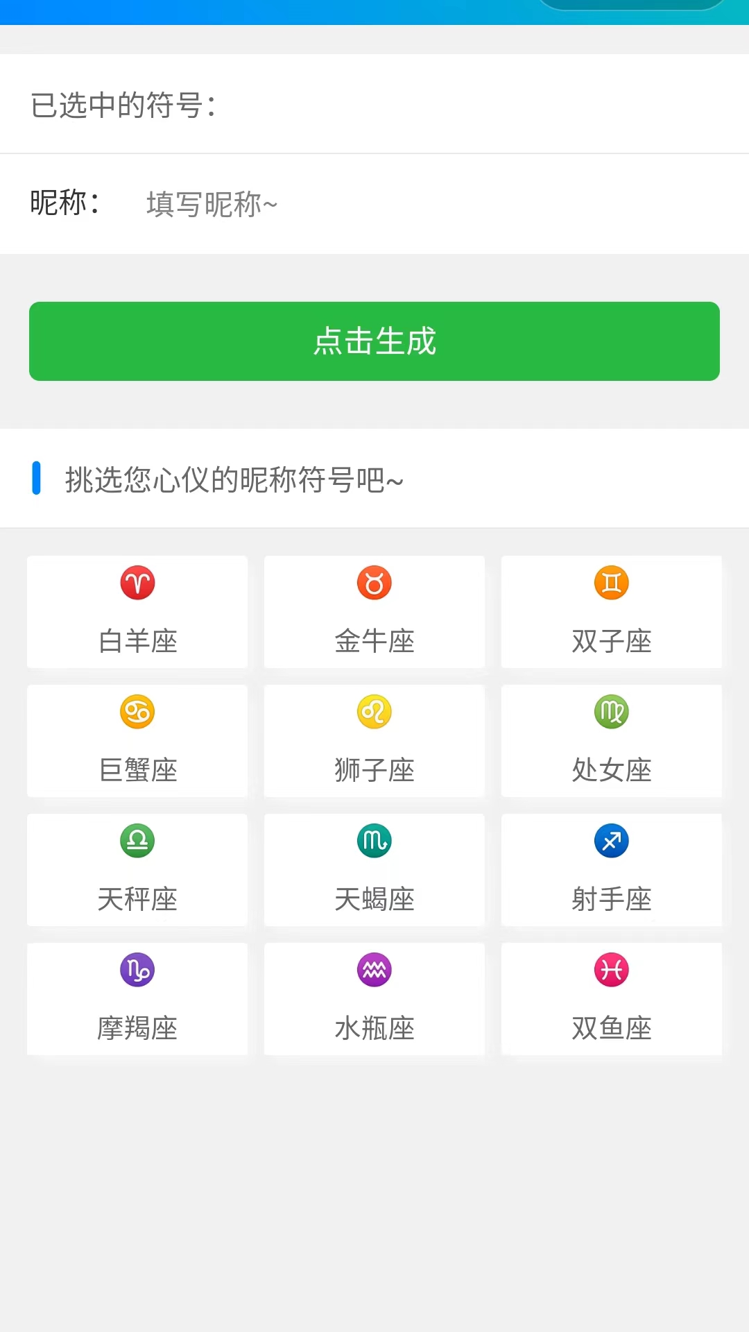 网名 1.0.0 最新版 2
