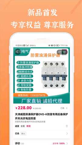 威图 1.3.15 最新版 2