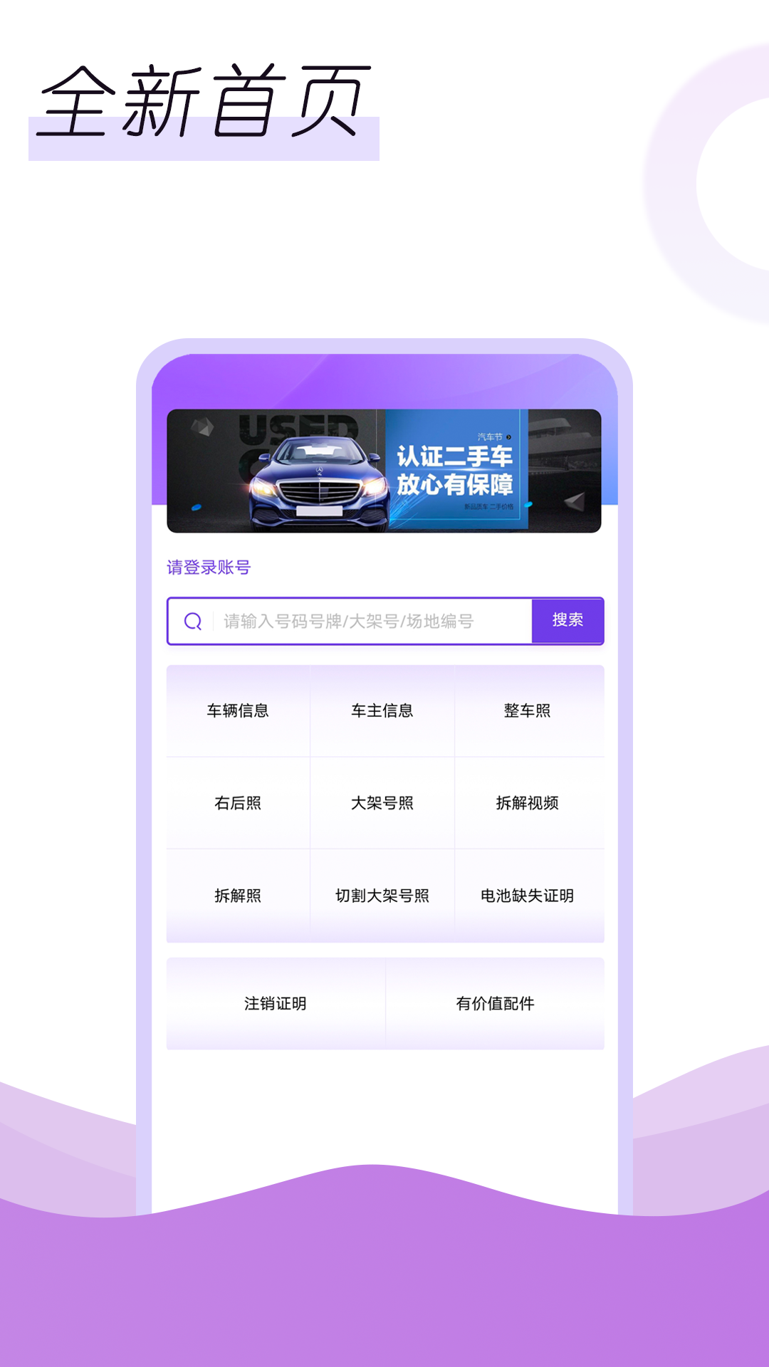 关于车ios版 1.0.0 最新版 1
