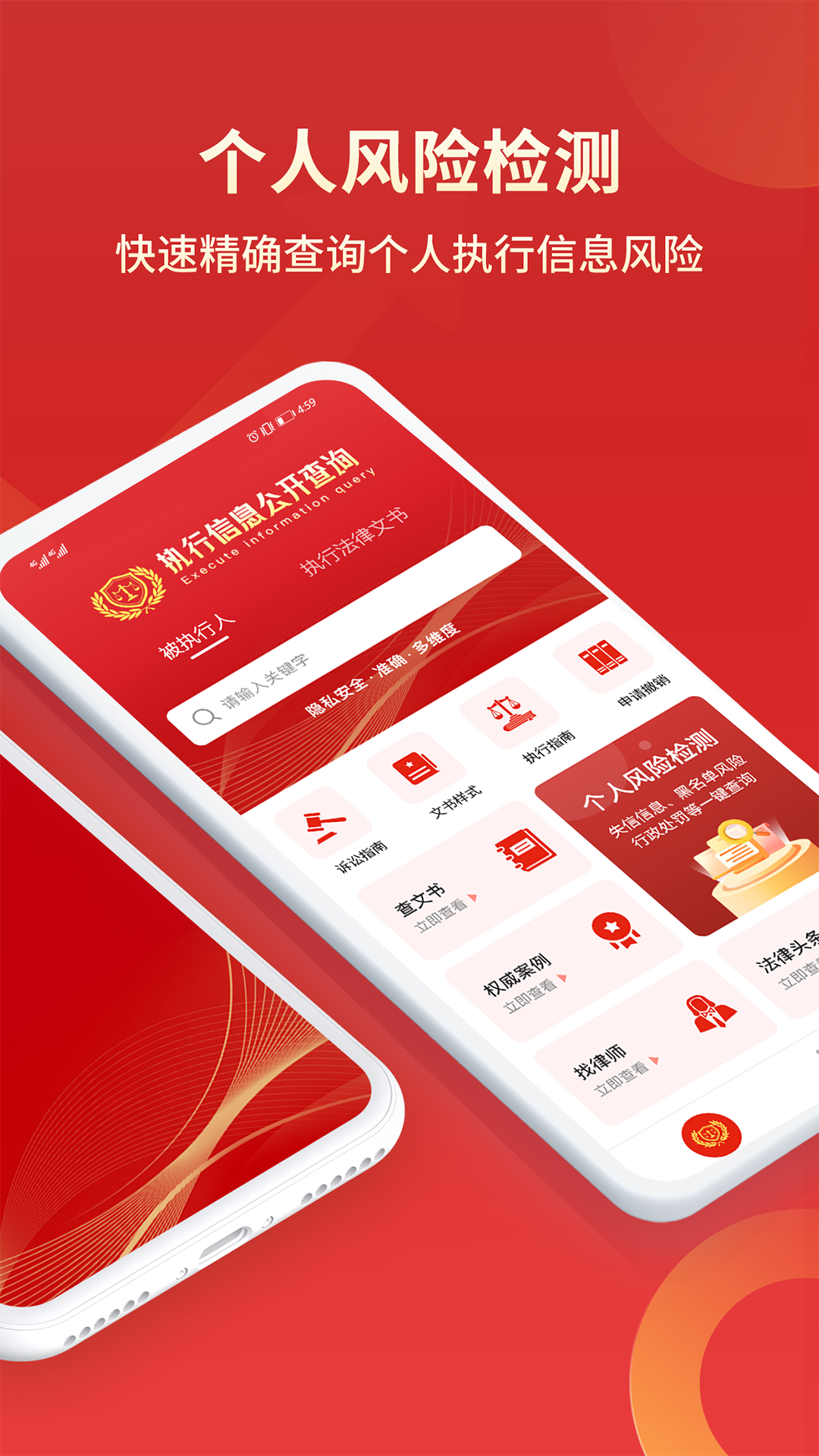 执行信息公开微米通 1.3 最新版 1