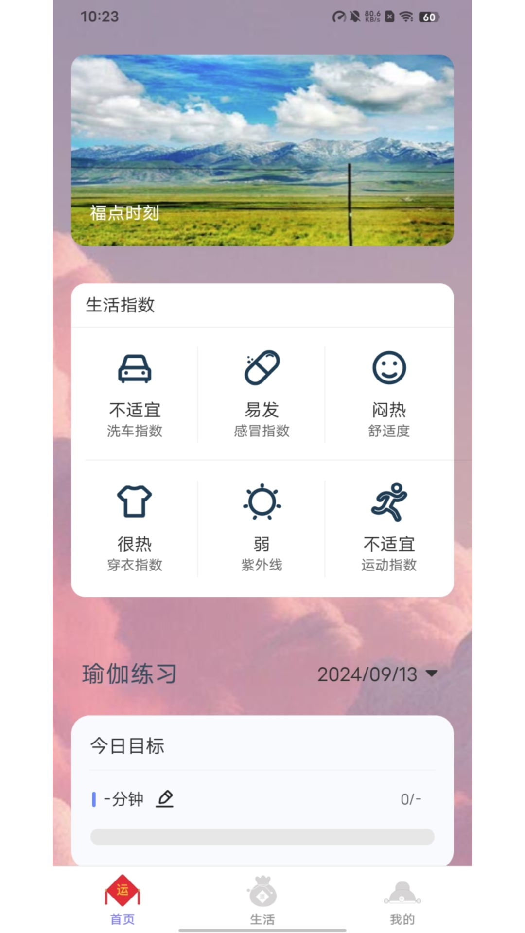 福点盈门 2.0.1 最新版 1