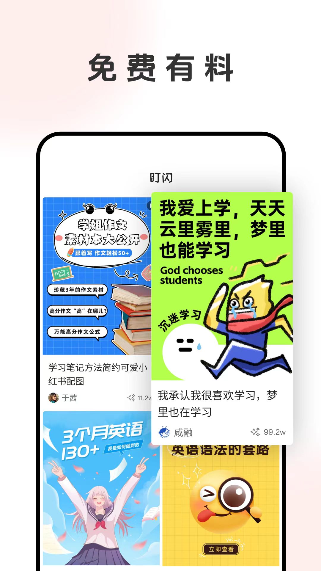 盯闪 1.1.0 最新版 1