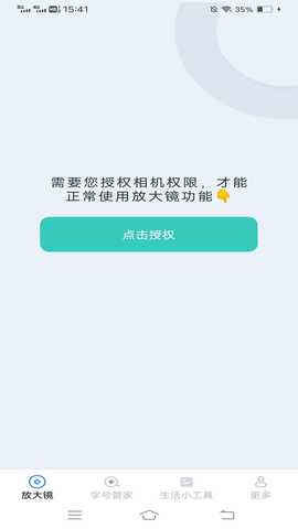 妙趣放大镜 1.7.8.2 最新版 1