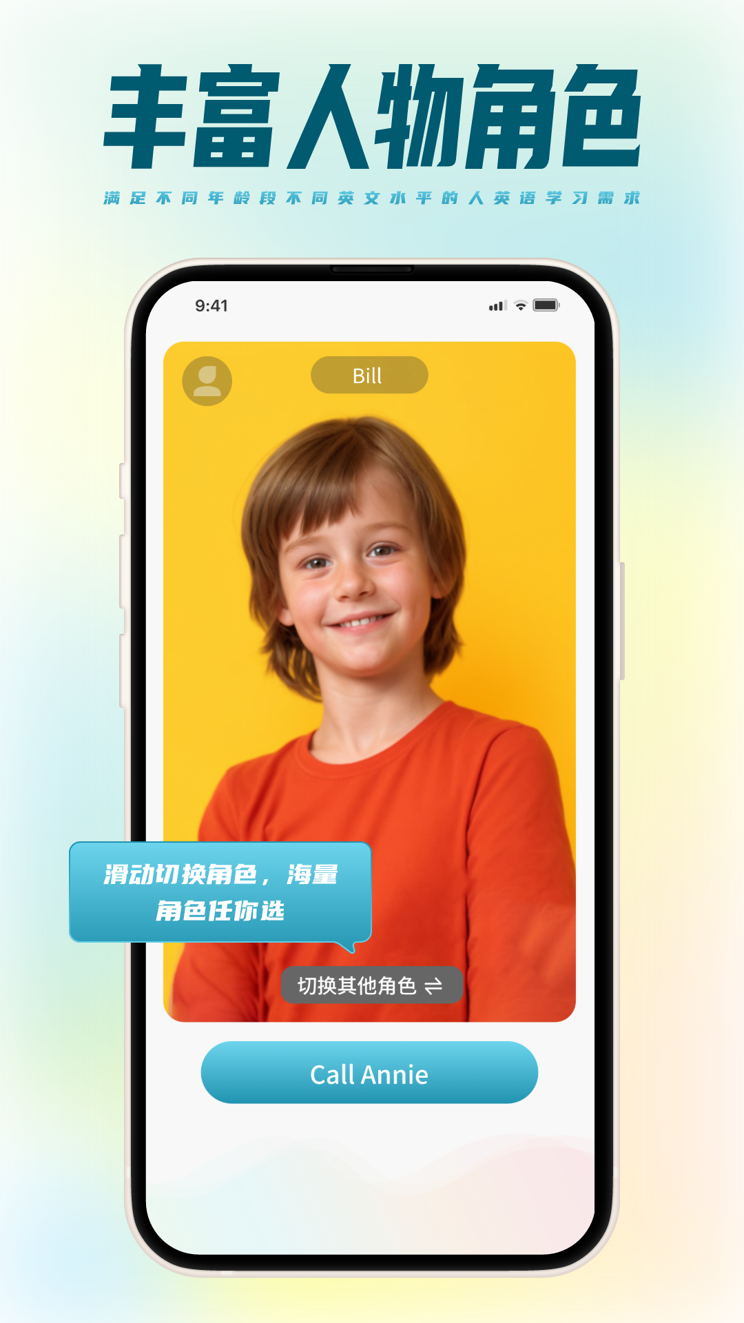 TalkMaster口语 1.1.0 最新版 1