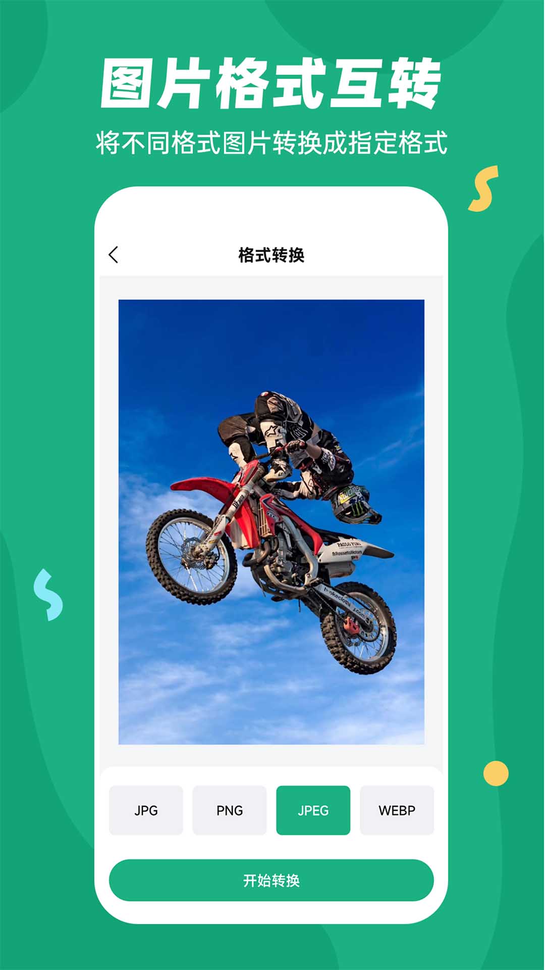 易压缩 1.2.5 最新版 2
