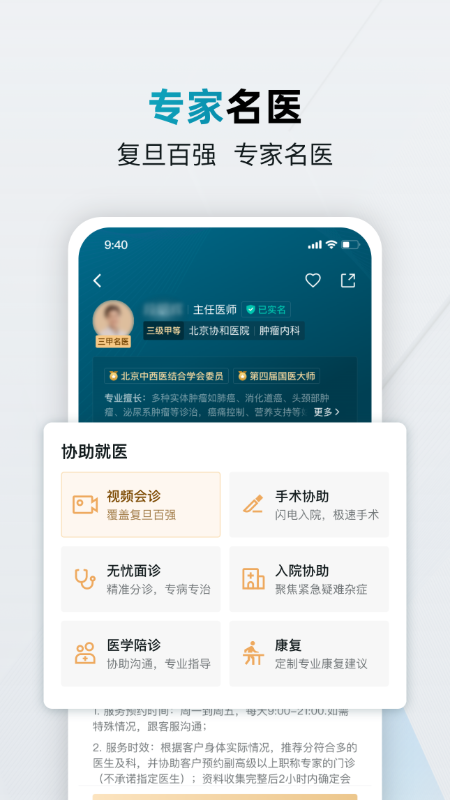仁医在线 1.10.9.0001 最新版 1