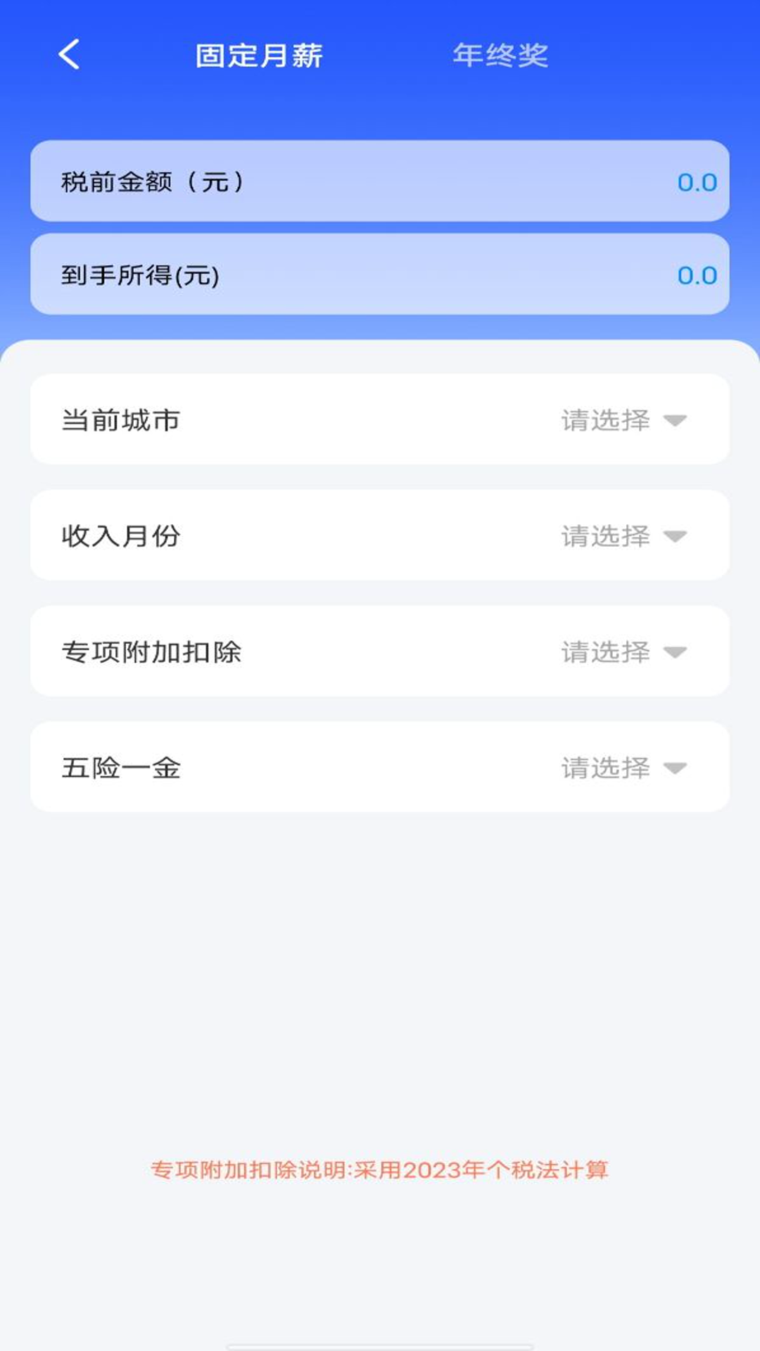 电子发票管家 1.0.5 最新版 2