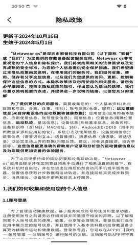 Metawear os 1.0.0 最新版 4