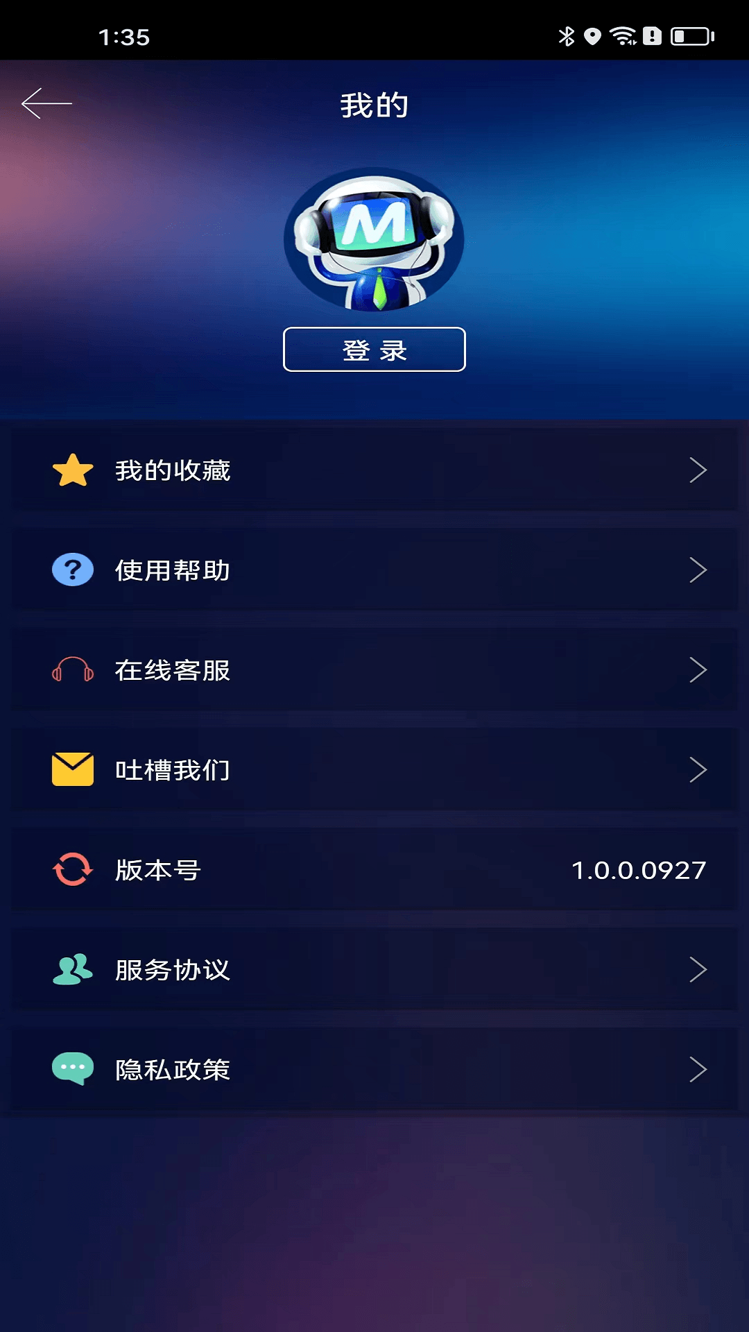 自在中频电疗仪 1.0.0.0524 最新版 3