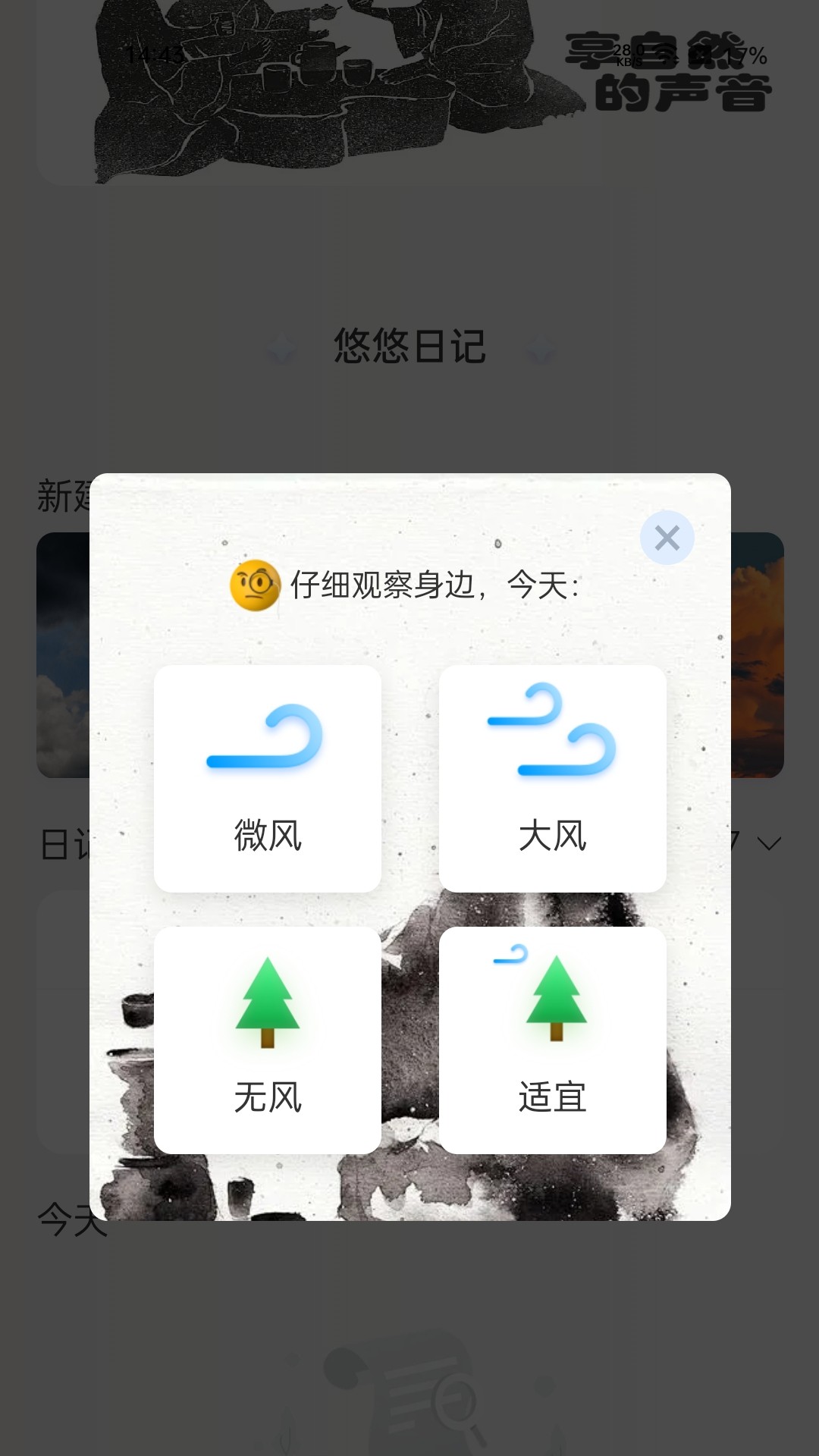 悠悠充电 2.0.6 最新版 2