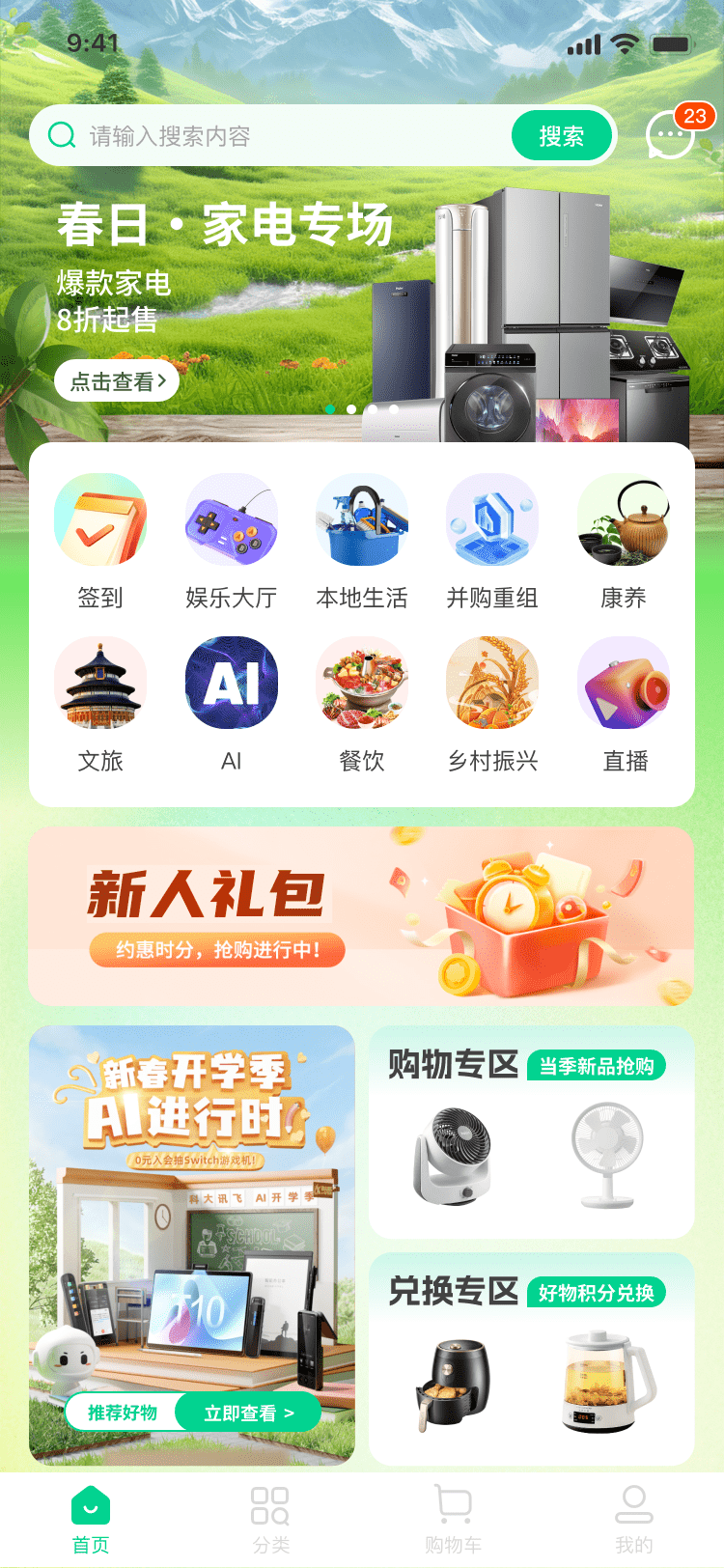 百幏优物 1.0.6 最新版 2