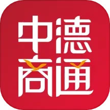 中德商通app下载-中德商通官方版