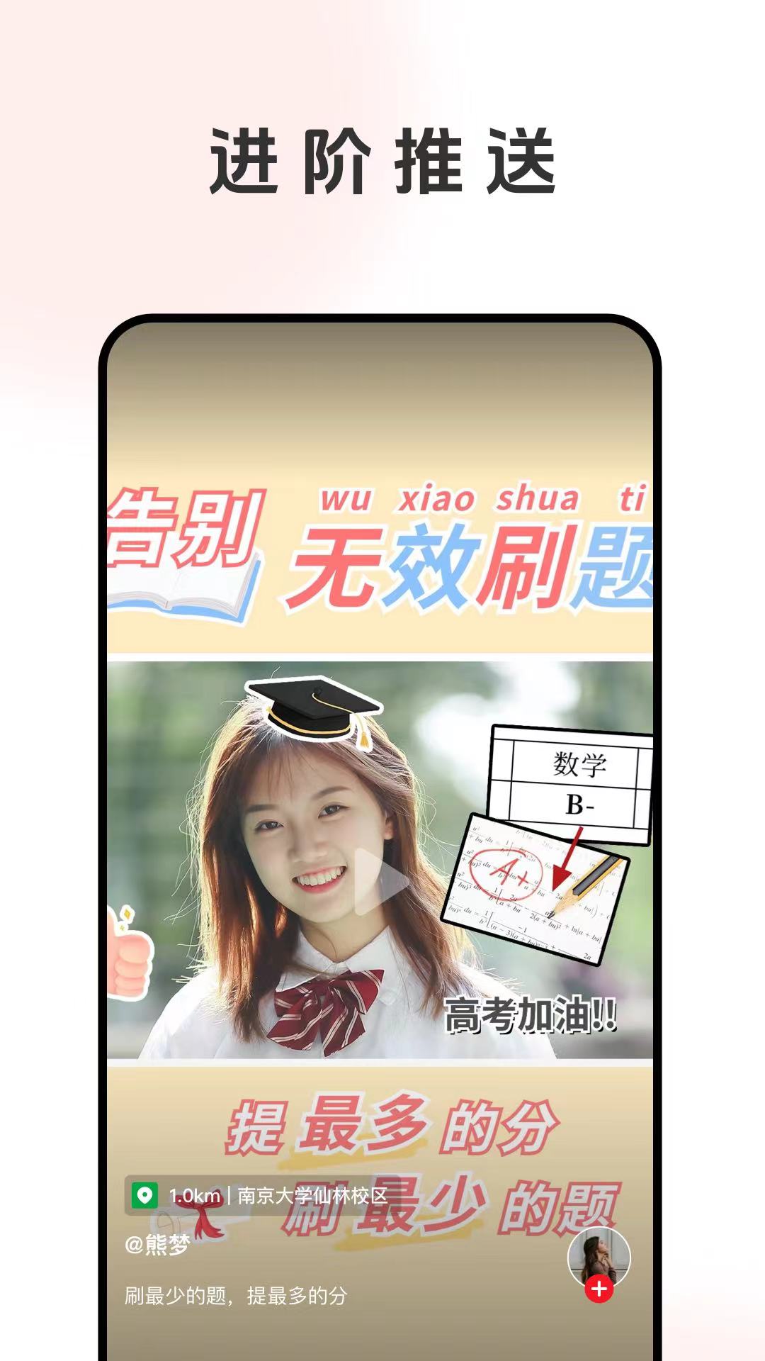 盯闪 1.1.0 最新版 3