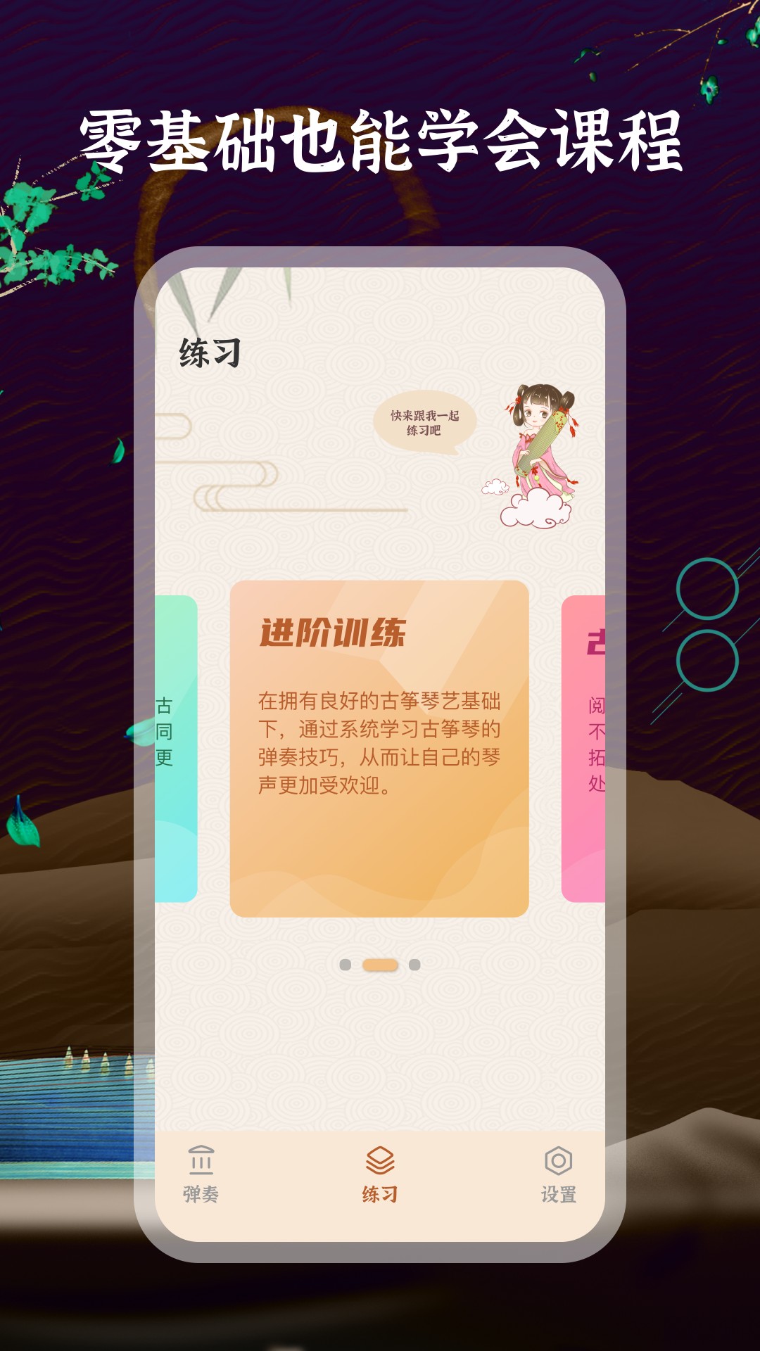 古筝软件 1.9 最新版 2